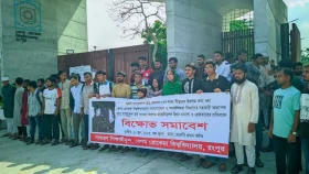 বেরোবি শিক্ষক মাহমুদুল হকের মুক্তির দাবিতে বিক্ষোভ সমাবেশ