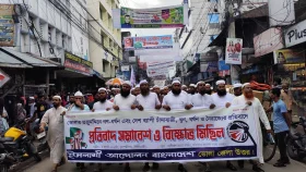 ভোলায় গণধর্ষণের প্রতিবাদে সমাবেশ ও বিক্ষোভ মিছিল