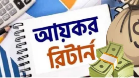 'জিরো রিটার্ন' দাখিল দণ্ডনীয় অপরাধ: এনবিআর