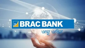 নিয়োগ দিচ্ছে ব্র্যাক ব্যাংক, আজই আবেদন করুন