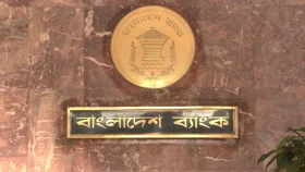 নতুন মুদ্রানীতি ঘোষণা আজ, কী বলছে কেন্দ্রীয় ব্যাংক?