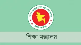অনুদান না পাওয়াদের করণীয় জানালো শিক্ষা মন্ত্রণালয়