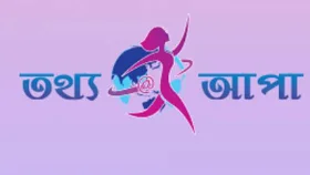 সচিবালয় অভিমুখে আজ ‘তথ্য আপা’ প্রকল্পের কর্মীদের পদযাত্রা