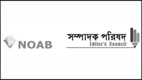 সাংবাদিকদের নিরাপত্তা নিয়ে নোয়াবের উদ্বেগ প্রকাশ