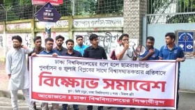 ঢাবিতে হল ছাত্ররাজনীতি পুনর্বাসনের প্রতিবাদে বিক্ষোভ