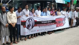 মানিকগঞ্জে সাংবাদিক তুহিন হত্যা’র প্রতিবাদে মানববন্ধন