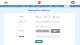 বিনামূল্যে টাইফয়েডের টিকা পাবে ৫ কোটি শিশু