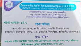 গ্রাহকদের ১০ লাখ টাকা নিয়ে উধাও ভুয়া এনজিও