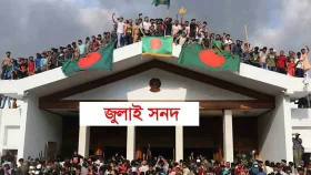 জুলাই সনদের চূড়ান্ত খসড়া এখন রাজনৈতিক দলগুলোর কাছে