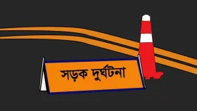 সাত মাসে গাজীপুরের সড়কে প্রাণ গেছে ৩৪ জনের