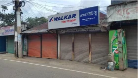 বালিয়াকান্দিতে চলছে অর্ধদিবস হরতাল