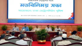 জনদুর্ভোগ এড়াতে ডিএমপির ৯১টি সমাবেশের স্থানের প্রস্তাব