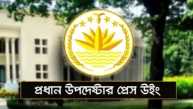 বিদেশগামী শিক্ষার্থীদের সনদ যাচাইয়ে নতুন নির্দেশনা