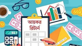 ৩৯ সেবায় আয়কর রিটার্ন দাখিলের প্রমাণ বাধ্যতামূলক 