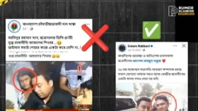 আবিদুলের বিরুদ্ধে অপপ্রচার শনাক্ত করলো রিউমার স্ক্যানার