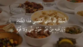 খাওয়ার পর যে দোয়া পড়লে গুনাহ মাফ হয়