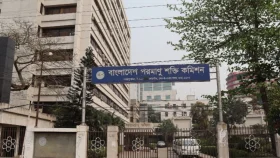 পরমাণু শক্তি কমিশনে চাকরির সুযোগ