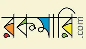 ঢাকায় জনবল নিয়োগ দিচ্ছে রকমারি ডটকম