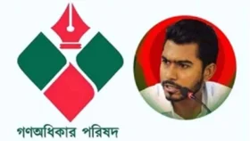 সারাদেশে গণঅধিকার পরিষদের বিক্ষোভ আজ