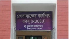 রাকসুতে পুনরায় মনোনয়নপত্র বিতরণ শুরু