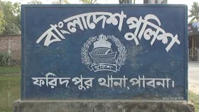 পাবনায় সড়ক দুর্ঘটনায় মা-মেয়ে নিহত, বাবা হাসপাতালে