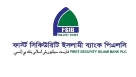 একীভূতকরণে ফার্স্ট সিকিউরিটি ব্যাংকের সমর্থন