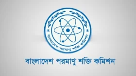 ৪১ পদে নিয়োগ দেবে পরমাণু শক্তি কমিশন