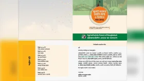 আজ রাজধানীতে ‘জুলাই সনদের আইনি ভিত্তি ও নির্বাচন’ শীর্ষক সেমিনার 