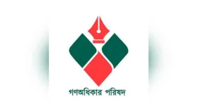 জরুরি সাংবাদিক সম্মেলন ডেকেছে গণঅধিকার পরিষদ