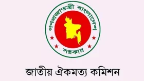 জাতীয় সনদ চূড়ান্ত করতে সভা করেছে জাতীয় ঐকমত্য কমিশন