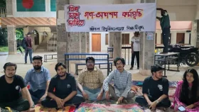আমরণ অনশনে বরিশাল বিশ্ববিদ্যালয়ের ৭ শিক্ষার্থী