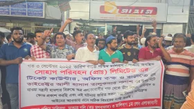 সোহাগ পরিবহন কাউন্টারে হামলার প্রতিবাদে মানববন্ধন