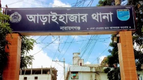 আড়াইহাজারে একদিনে ডাকাত সদস্যসহ ২ খুন