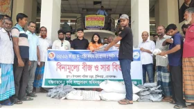 টুঙ্গিপাড়ায় কৃষকের মাঝে বিনামূল্যে সার ও বীজ বিতরণ