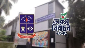 ডাকসু নির্বাচনের নিরাপত্তা পরিস্থিতি স্বাভাবিক, গুজবে কান না দেওয়ার আহ্বান