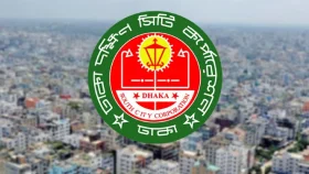 ঢাকা দক্ষিণ সিটি করপোরেশনে ১৭টি পদে নিয়োগ