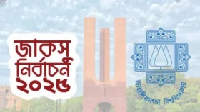 জাকসু নির্বাচনে মোতায়েন থাকবে ২ হাজার পুলিশ