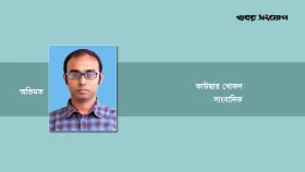 তাসের ঘরের মতো একের পর এক সরকারের পতন ॥ কাউছার খোকন