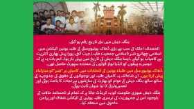 ডাকসুতে শিবির সমর্থিত প্যানেলের বিজয় নিয়ে যা বলছে পাকিস্তান জামায়াত