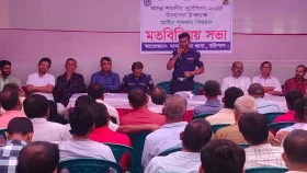 বানারীপাড়ায় দুর্গাপূজা উপলক্ষে আইনশৃঙ্খলা বিষয়ক সভা