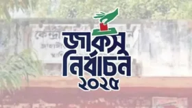 জাকসু নির্বাচনের ফল ঘোষণা শুরু