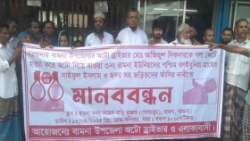 বামনায় অটোচালক হত্যাকারীদের ফাঁসির দাবি