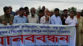 সোনারগাঁয়ে ব্রহ্মপুত্র নদীর দূষণ বন্ধে মানববন্ধন 