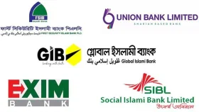 ৫ ব্যাংকের সমন্বয়ে শিগগিরই আসছে ‘ইউনাইটেড ইসলামী ব্যাংক’