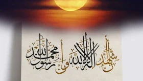 আমলের পাল্লা ভারী হবে যে কালিমায়