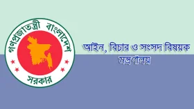 দেওয়ানি ও ফৌজদারি আদালত পৃথক করে প্রজ্ঞাপন