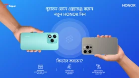 বাংলাদেশের বাজারে পুরনো স্মার্টফোন এক্সচেঞ্জ প্রোগ্রাম চালু অনারের