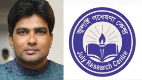 সাংবাদিক আলমগীর কবীরের বিরুদ্ধে মিথ্যা মামলার প্রতিবাদ জুলাই গবেষণা কেন্দ্রের