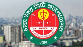 ডিএসসিসির ৪ হাজার কোটি টাকার বাজেট&nbsp;ঘোষণা