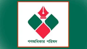গণঅধিকার পরিষদের মনোনয়ন ফরম বিতরণ শুরু